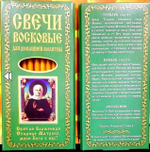 Свечи восковые номерные для домашней (келейной) молитвы (12 шт. в коробочке)