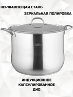 Кастрюля LARA 02-42 9,6 л, 26 см