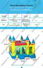Батут для дачи "Солнечный замок" размер 4,1*3,8*4,1 м