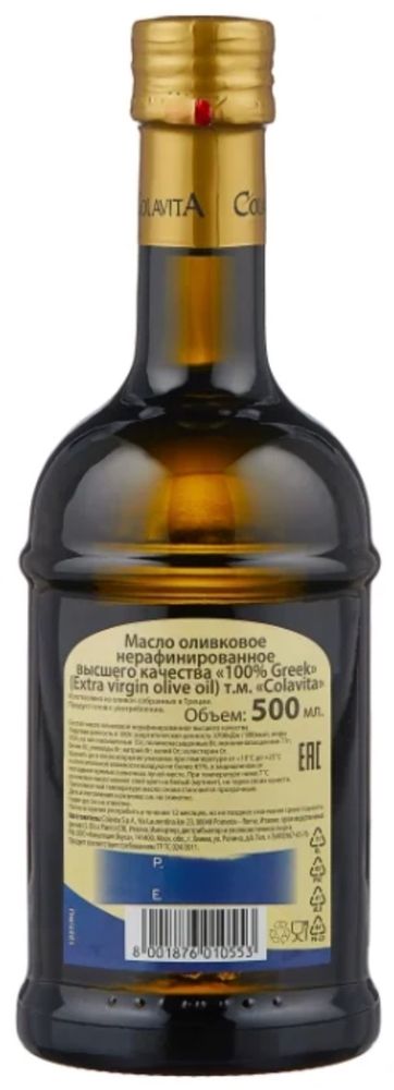 ColavitA Масло оливковое Extra Virgin 100% Greek, 500 мл