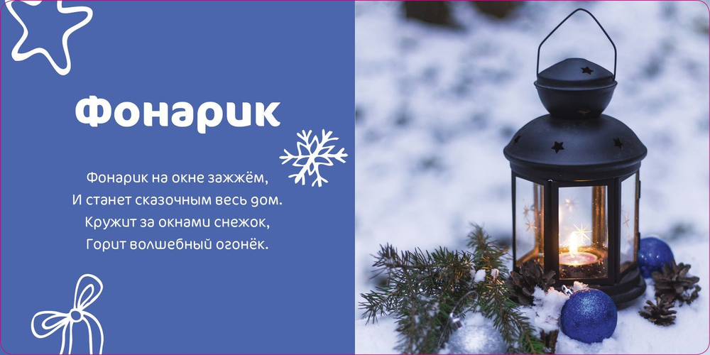 Мир вокруг меня. Новый год. Фотокнига