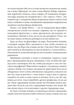 Мистический Хор Юнг и религиозное измерение