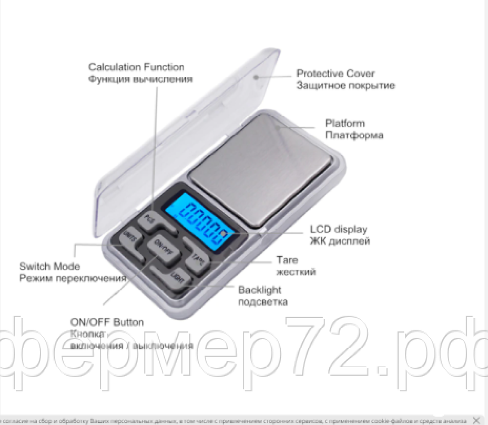 Весы ювелирные до 200 гр