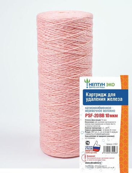 Картридж из обезжелезивающей нити Нептун ЭКО PSF-20BB 10 мкм