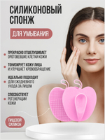 Силиконовая щеточка для умывания "Яблоко", 9*7 см