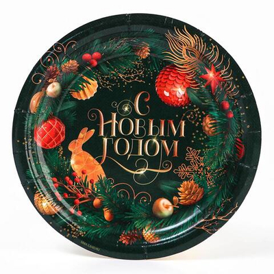 Тарелка новогодняя бумажная "С Новым годом" ёлочные игрушки, 18см, одноразовая