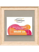 Рамка для постера и фотографий 50x50