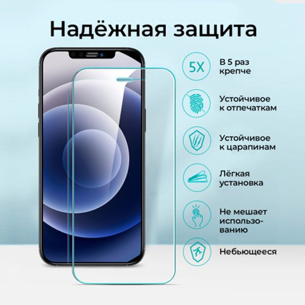 Защитное стекло ESR Full Coverage Tempered Glass для Apple iPhone 12 mini