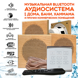 Комплект влагостойкой акустики для бани и сауны - SW4 White ECO SAUNA (квадратная решетка)