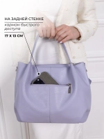 Сумка через плечо классическая