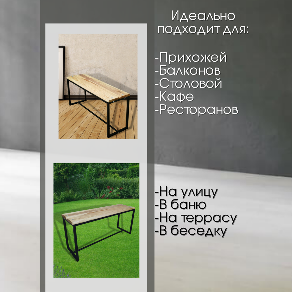 Скамейка арт.9002 LIMA