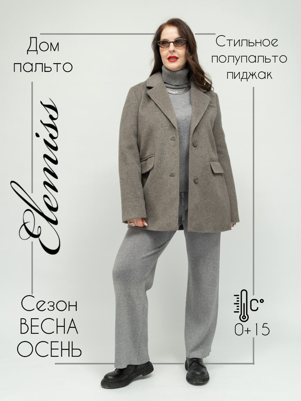 пальто пиджак женское демисезонное осень весна шерстяное