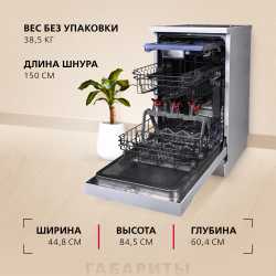 Посудомоечная машина Hansa ZWM427EWH