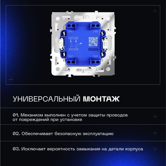 Выключатель встраиваемый Voltum S70 двухклавишный с подсветкой 10А, (черный матовый) VLS020208