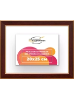 Рама 20x25 для картин и фотографий