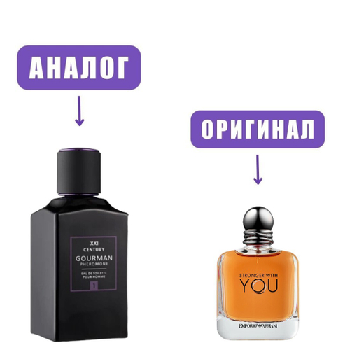 XXI century GOURMAN 1 с фером edT 100ml men