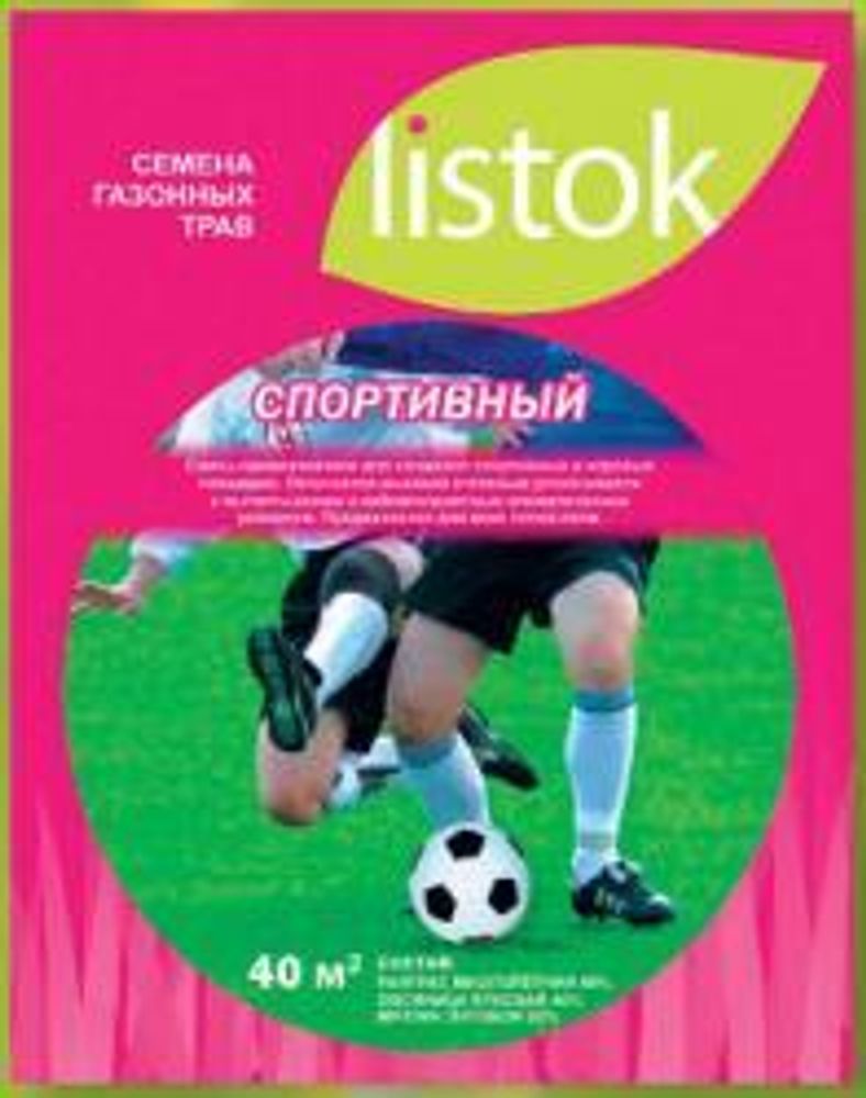 Газон Спортивный LISTOK 1 кг