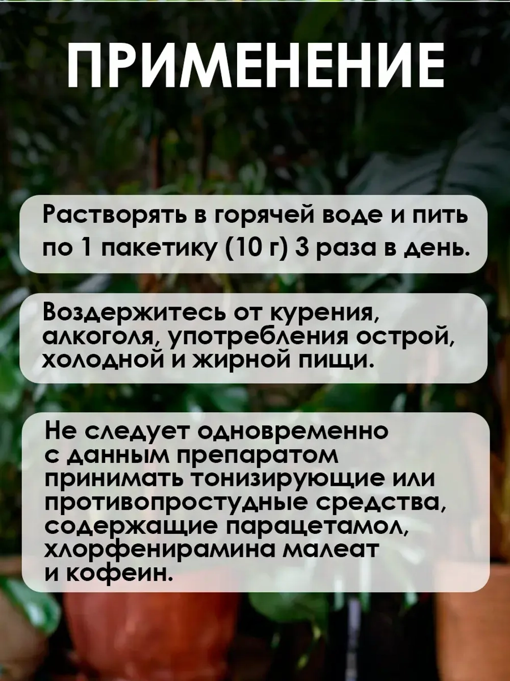 Чай от простуды GANMAOLING KELI 999 9 пак по 10 г