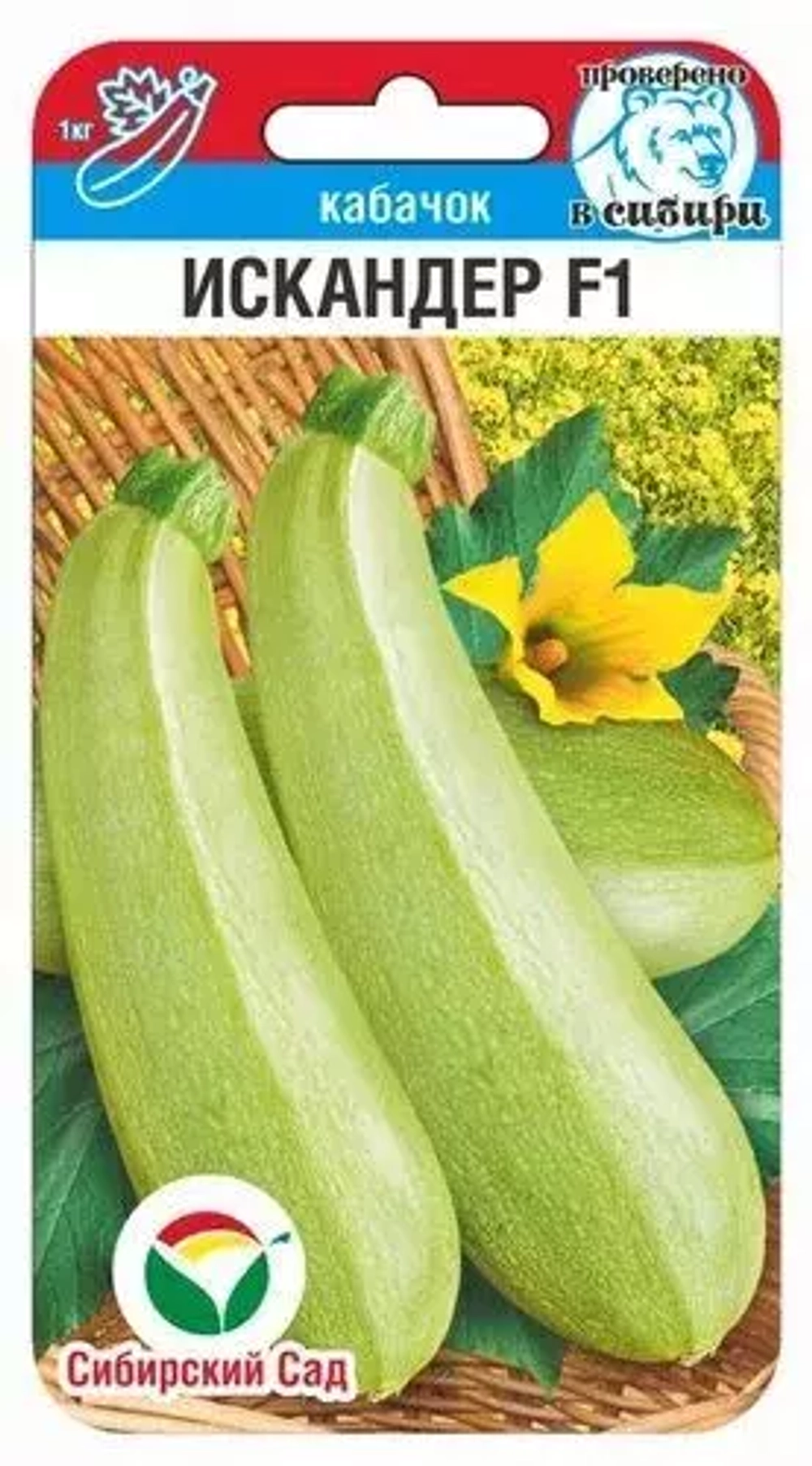 Кабачок цукини семена