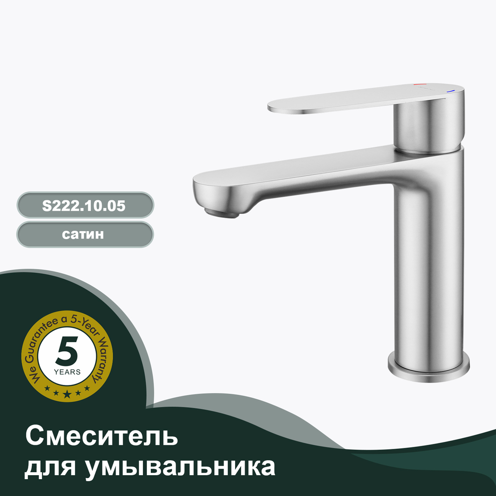 Смеситель для умывальника SPLENKA S222.10.05
