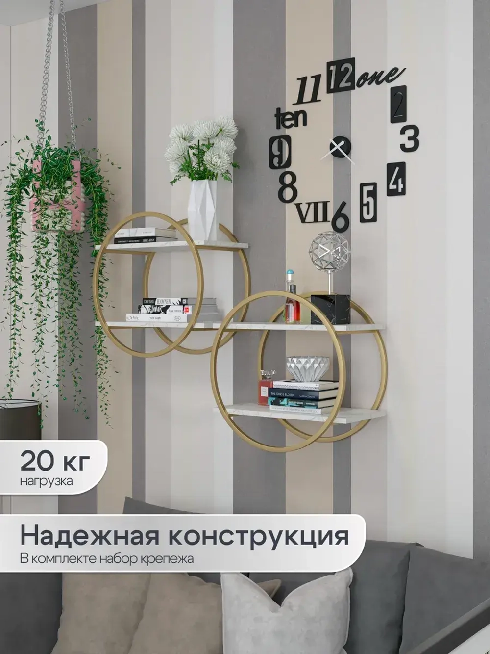 Набор полок круглых настенных злато-белых  - ЗБ