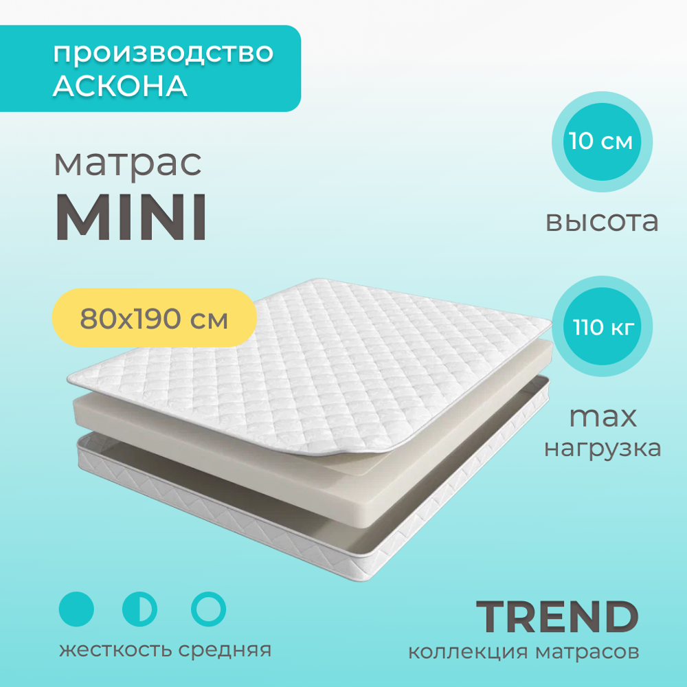 Матрас Askona TREND Mini