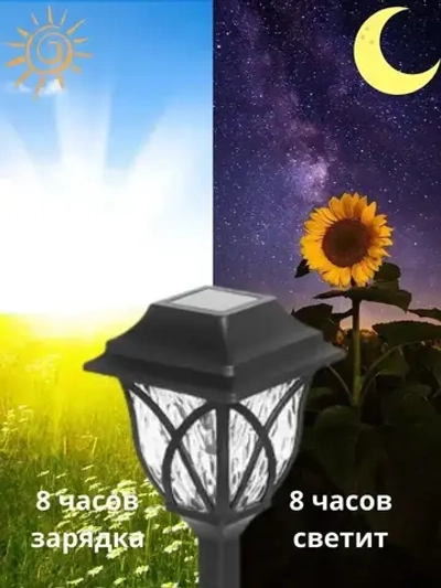 Свет&Сад Уличный светильник, количество ламп:6шт