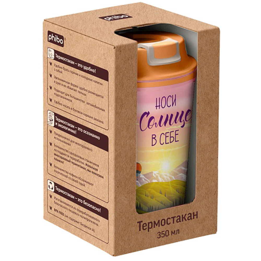 Термостакан с клапаном 350мл «Солнце» розовый