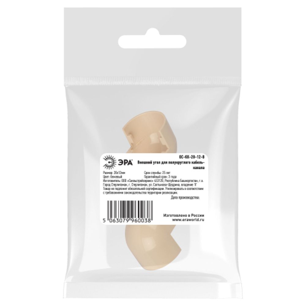 Внешний угол ЭРА OC-KK-20-12-B для полукруглого кабель-канала бежевый 20х12мм 2шт/комплект | Кабель-канал полукруглый