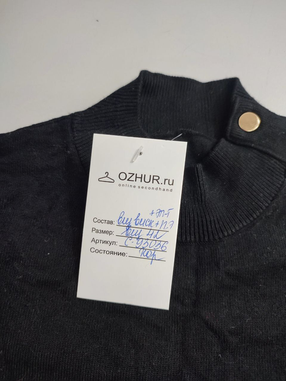Джемпер с коротким рукавом 42 размер