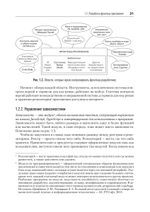 Разработка фронтенд-приложений