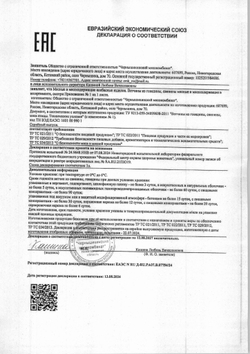 Ветчина Фестивальная Премиум Чернышихинские Колбасы 1,6кг