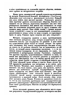 Критико-историческое исследование об итальянской политико-экономической литературе до начала XIX века | И. Вернадский
