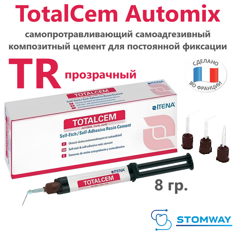 TotalCem Translucent Automix (8гр.) ТоталЦем Прозрачный, композитный цемент для постоянной фиксации