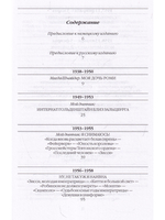 Я, Роми Шнайдер. Дневник