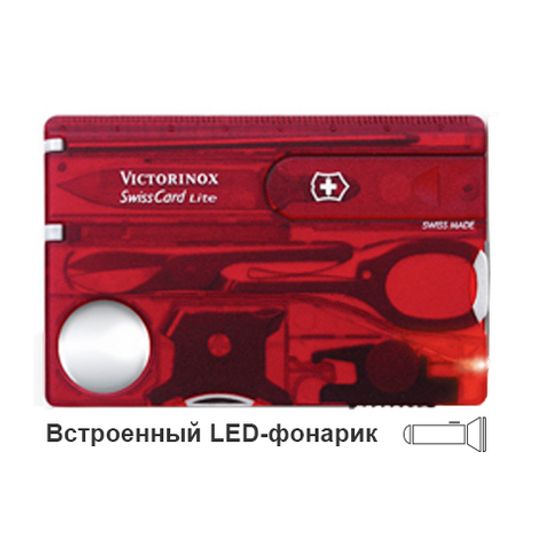 Швейцарская карта Victorinox Мод. Lite Red 13 функций
