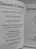 Дождь в чужом городе