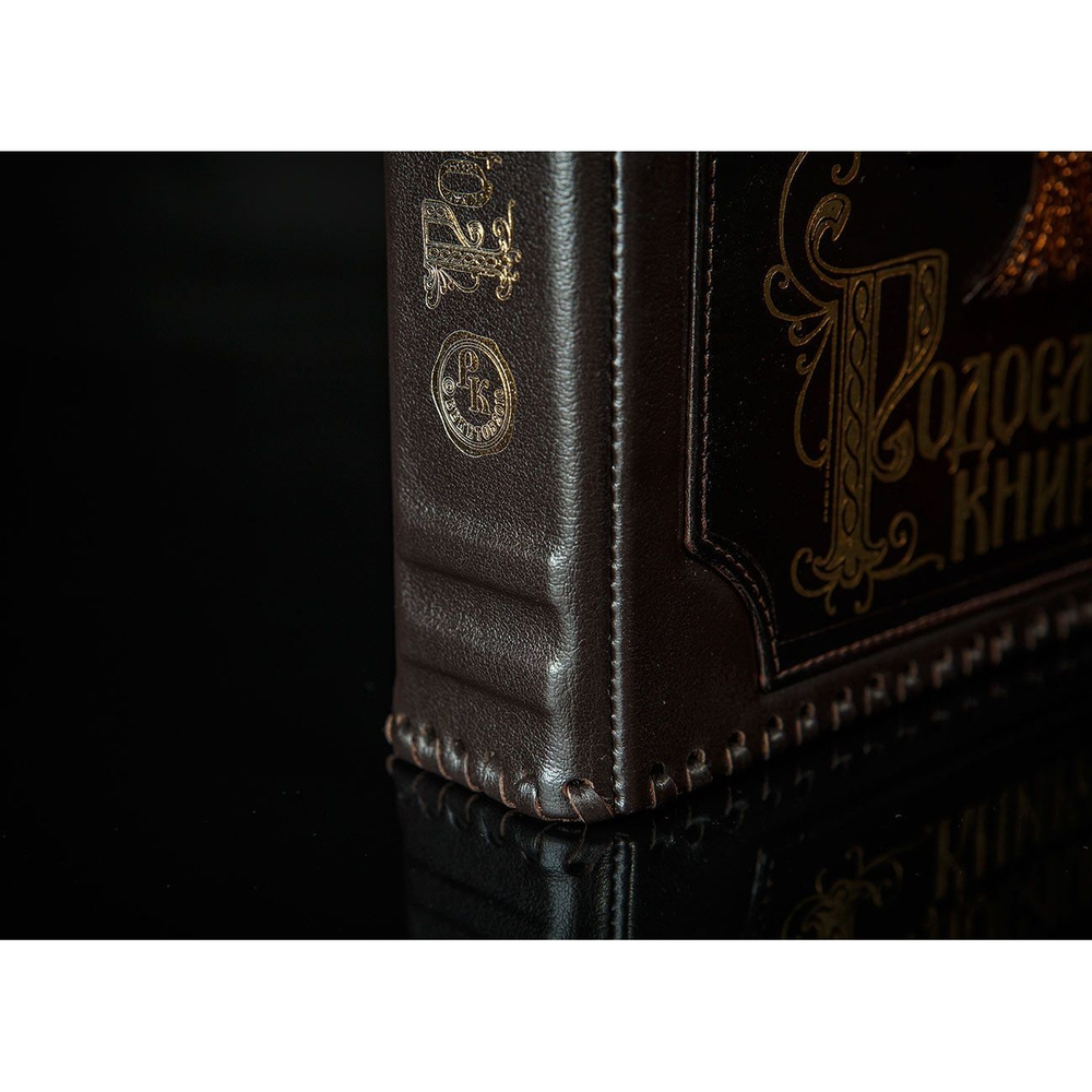 Подарочный набор «Традиции», книга в обложке из натуральной кожи