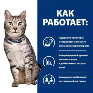 Сухой корм Hill's Prescription Diet c/d Multicare Stress + Metabolic для кошек, с курицей