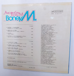 Boney M. Ансамбль Бони М. 1978
