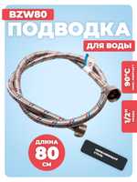 BZW80