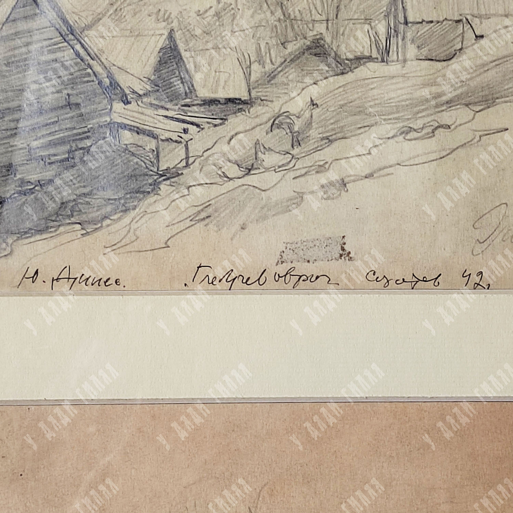 Динес Ю. С. Глебучев овраг. Саратов. Два рисунка. Бумага, карандаш. 1942