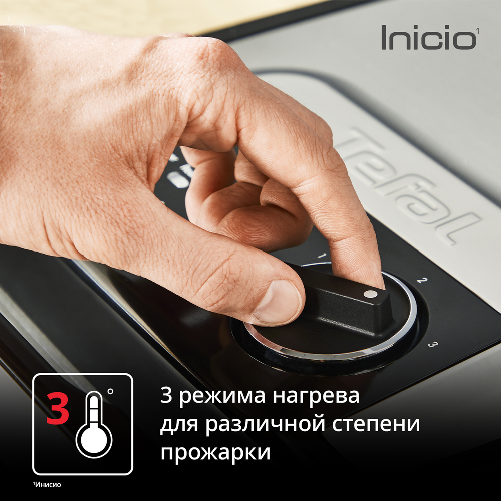 Панини-мейкер/гриль Tefal Inicio Adjust GC272D10