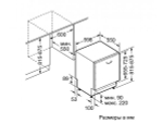 Встраиваемая посудомоечная машина Bosch Serie 2 SMV25FX01R