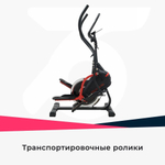 Эллиптический тренажер с элементом степпера DFC CHALLENGE PRO E8019R (1)