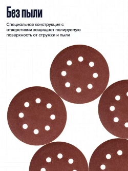 Круг шлифовальный, Диск шлифовальный на липучке с отверстиями 125 мм., 10 шт., по 1 шт. разной зернистости - от Р60 до Р2000