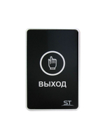 Кнопка выхода ST-EXB-S01 сенсорная (версия 2)