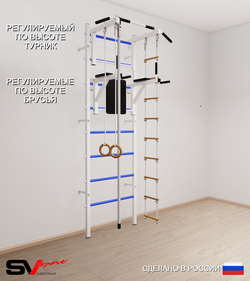 Шведская стенка Sv Sport 504 (Турник стандарт/Брусья/Канат/Кольца/Лестница)