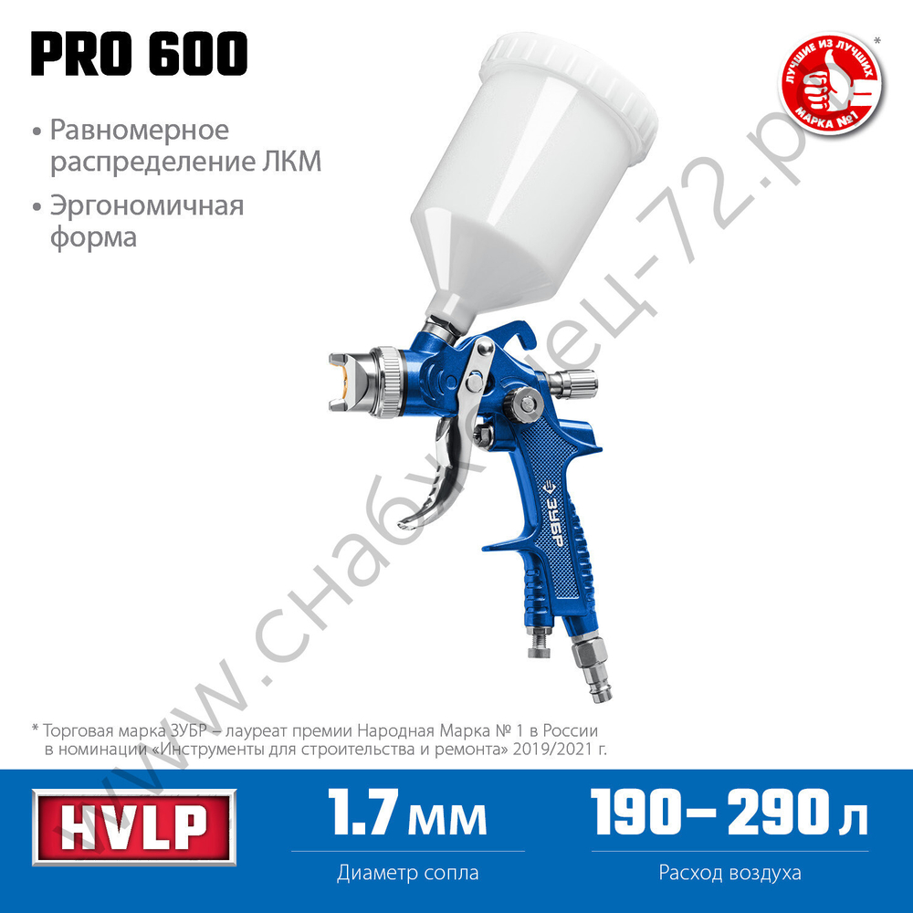 ЗУБР PRO 600, HVLP, 1.7 мм, пневматический краскопульт с верхним бачком, Профессионал (06563-1.7)