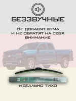 Щетки стеклоочистителя HUOYE Y8 600/500 мм на Chevrolet Silverado | Push button